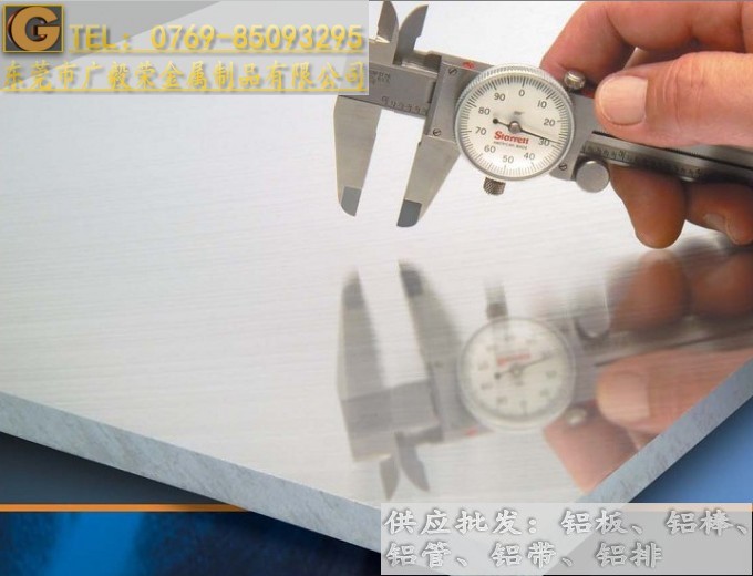 5056鋁板 5056進口鋁板 5056平直鋁板