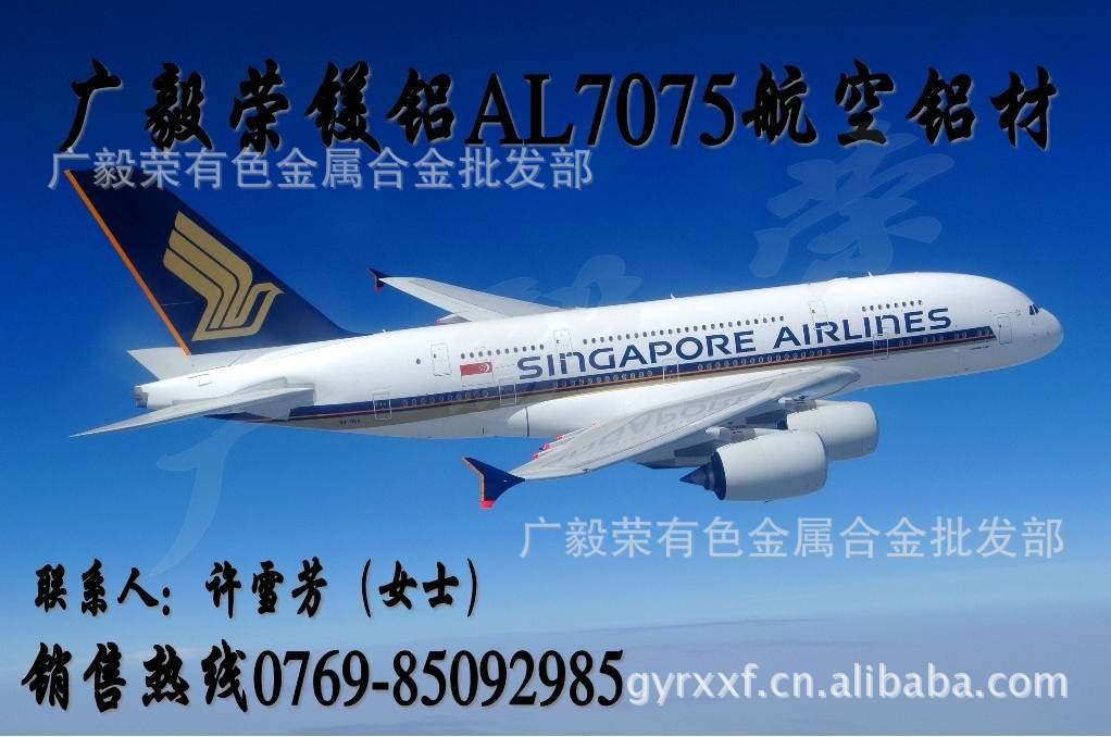 7075�����X��&nbsp;alcoa�X�Ͻ��A��&nbsp;7075�X�Ͻ��