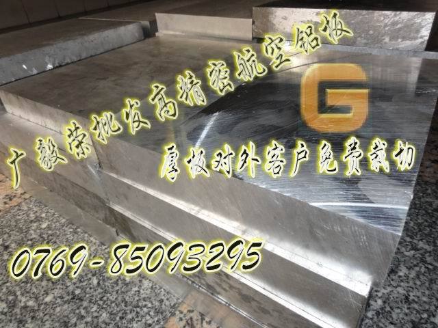 7075�X�Ͻ��r�X&nbsp;�M���X�Ͻ�7075&nbsp;7075�X��