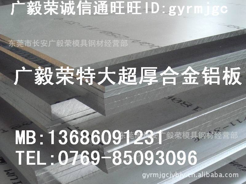 鋁板優(yōu)惠價格 點擊