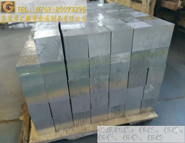 7a04進口鋁排 7a04耐磨鋁排