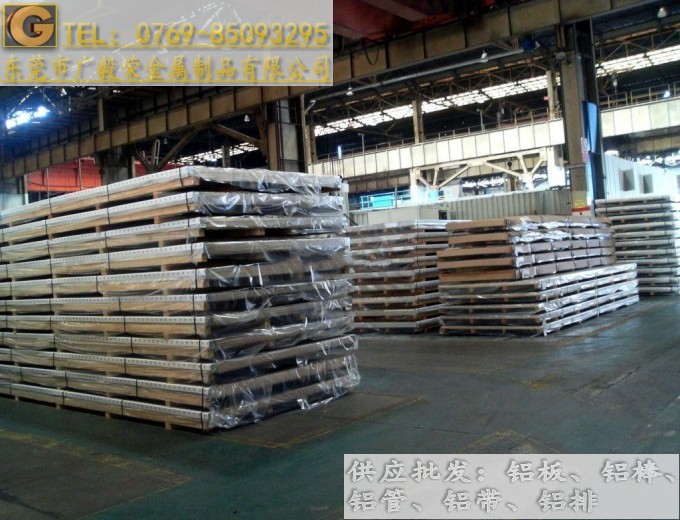 車輛用5056鋁合金板