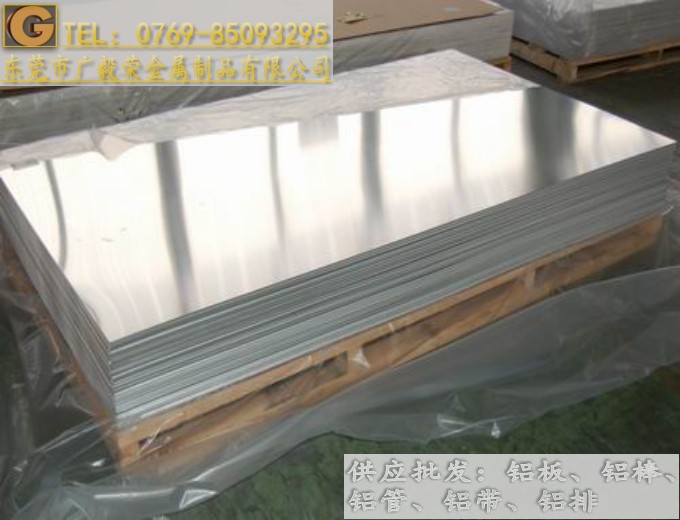 進口5083鋁板 5083-H32鋁板