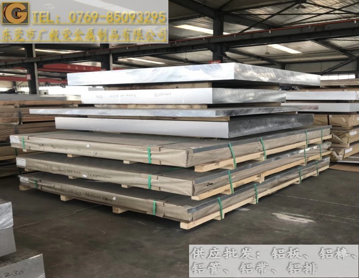 5083鋁合金板 5083船舶鋁板