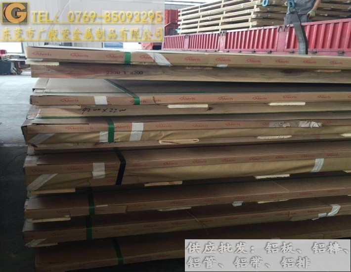 YH75超聲波鋁板 YH75口罩機鋁板