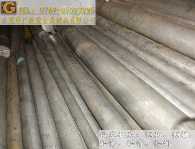 超硬7a04鋁棒 7a04進(jìn)口鋁棒