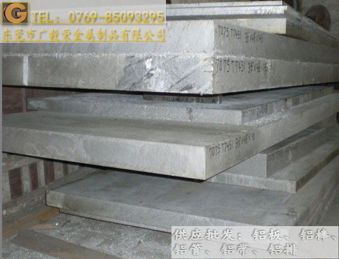 7075�����X�� 7075�M���X��